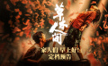 电影《草木人间》定档4月3日 吴磊蒋勤勤虐心飙戏