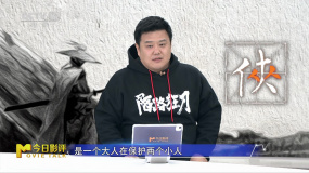 《陌路狂刀》導(dǎo)演李偉期望武俠電影不式微