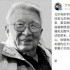 北电摄影学院创始人张益福去世 张艺谋悼念恩师