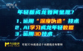 唐季禮分享電影《傳說》中年輕版成龍如何呈現(xiàn)