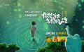 奧斯卡最佳動畫長片《你想活出怎樣的人生》發(fā)布定檔預告