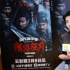 張晉：武俠片是中國(guó)電影代表類型，應(yīng)該有人去拍