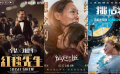 周末上映：《灿烂的她》《红毯先生》《挑战》