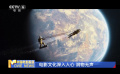 電影文化深入人心 潤物無聲