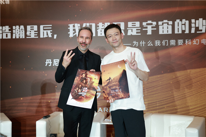《沙丘2》导演维伦纽瓦对谈郭帆 称想来中国取景