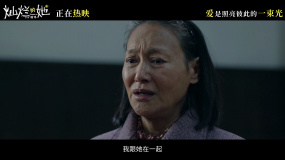 《灿烂的她》曝“爱是相信”片段 惠英红刘浩存飙戏飙泪感动全场