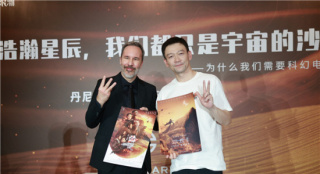 《沙丘2》导演维伦纽瓦对谈郭帆 称想来中国取景