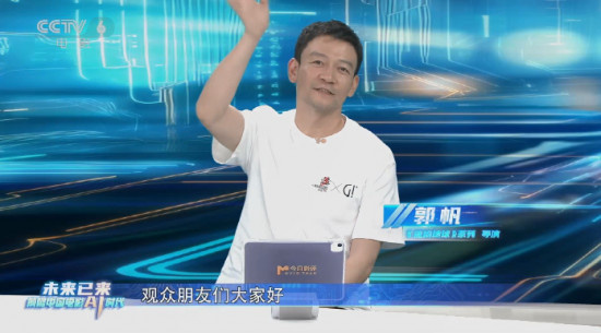 今日影评|郭帆:面对AI,我选择希望跟乐观的方向