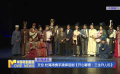 艾伦、杜海涛携手演绎话剧《开心聊斋·三生PLUS》