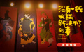 悬疑喜剧《没有一顿火锅解决不了的事》首支预告 杨幂惊艳于谦献艺