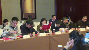纪录电影《跨越时空的四库全书》在京举行剧本研讨会