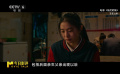 《灿烂的她》导演徐伟：看电影时忘了她是刘浩存
