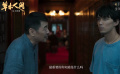 电影《草木人间》发布“我妈遭人骗了”预告