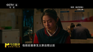 《灿烂的她》导演徐伟：看电影时忘了她是刘浩存