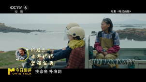 《灿烂的她》导演徐伟谈惠英红三个不同的表演状态