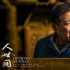 专访丁勇岱|从一代悍匪到国民父亲 他凭角色出圈