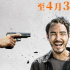 《周處除三害》密鑰延期 將延長上映至4月30日