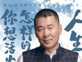 《你想活出怎样的人生》曝中文版配音阵容 刘昊然大鹏等献声