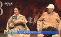 電影《草木人間》走進(jìn)北京大學(xué) 蔣勤勤分享表演心聲