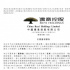 中国儒意最高盈利12亿 2024参与4部春节新片出品