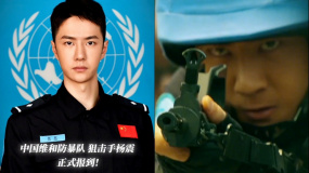 《维和防暴队》王一博扮演狙击手，身手矫健 枪法精准