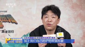 专访黄渤：为《功夫熊猫4》配音 圆学生时代的梦