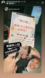 “鳳南小隊(duì)”友誼長(zhǎng)存！柯佳嬿包場(chǎng)支持許光漢新片