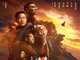 《峰爆》《流浪地球2》等“中国大片”在巴西展映