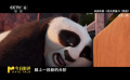 《功夫熊貓4》少年阿寶變老氣橫秋，給觀眾帶來不適感