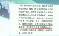 繁榮青少年足球文化 《中國(guó)青少年足球改革發(fā)展實(shí)施意見(jiàn)》印發(fā)