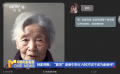 獨(dú)家調(diào)查 | “復(fù)活”逝者引爭議 AI技術(shù)該不該為逝者諱？