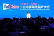 “极视听·强赋能” 第11届中国网络视听大会开幕