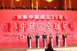 “极视听·强赋能” 第11届中国网络视听大会开幕
