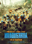 五一档集结多部新片 王一博杨幂古天乐张子枫齐聚