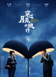 五一档集结多部新片 王一博杨幂古天乐张子枫齐聚