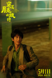 《穿过月亮的旅行》定档五一 张子枫异地恋胡先煦