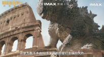 IMAX发布《哥斯拉大战金刚2：帝国崛起》幕后特辑