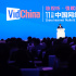 “极视听·强赋能” 第11届中国网络视听大会开幕