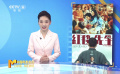 獨家觀察：影片上映后撤檔再映 票房是否有轉(zhuǎn)機？