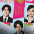 第四次共演！濱邊美波赤楚衛(wèi)二新電影追加演員
