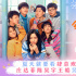 電影《我才不要和你做朋友呢》曝預(yù)告 定檔6月8日