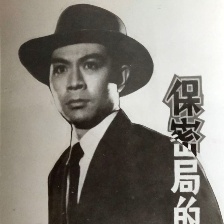保密局的槍聲