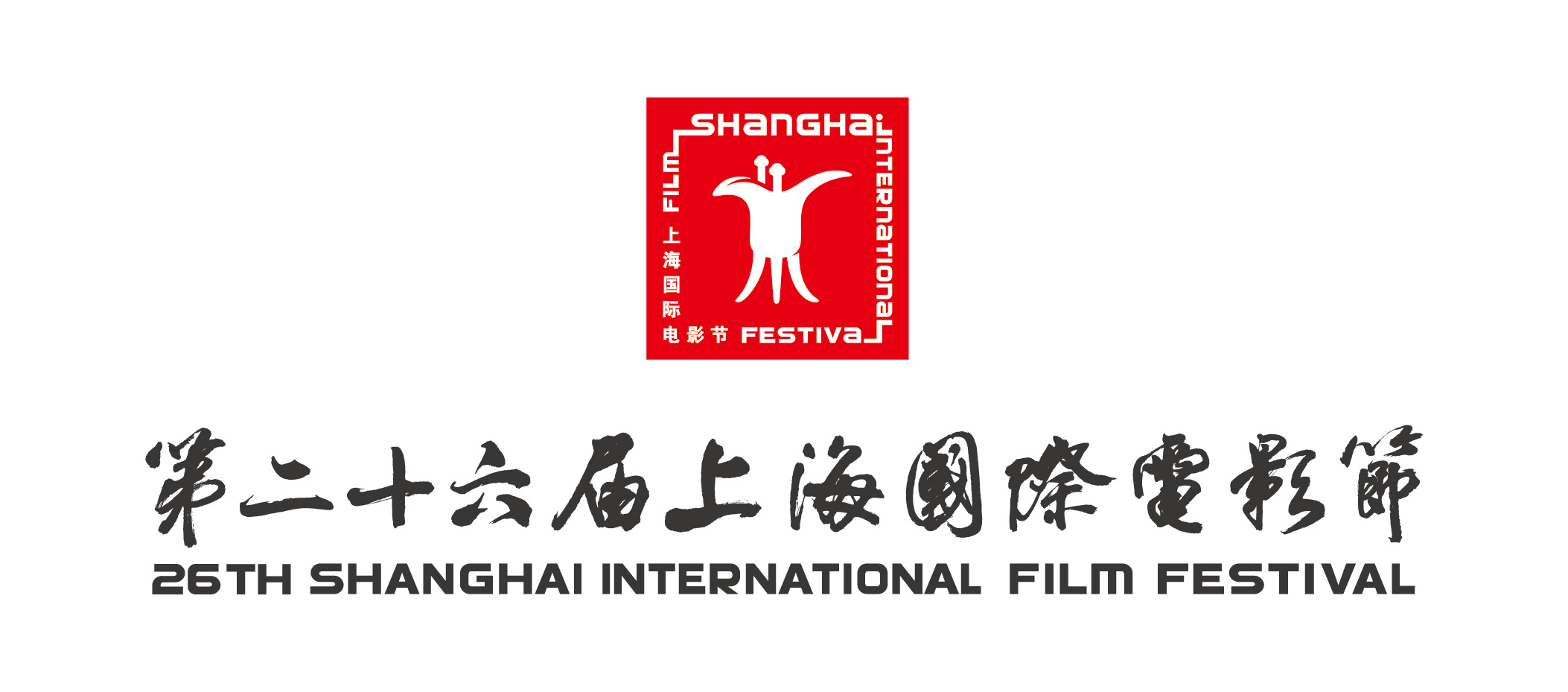 第26届上海国际电影节将于6月14日至23日举办