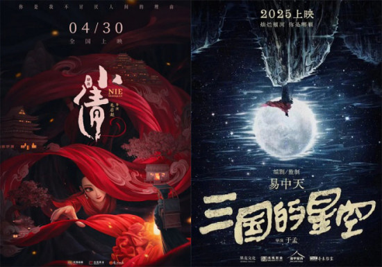 “三国”“聊斋”成顶流 谁会成为下一个《哪吒》