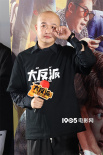 《大“反”派》首映禮 包貝爾一家人互相表白惹人羨