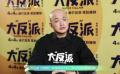 包貝爾拍戲時(shí)回憶和妻子包文婧過(guò)往：她是開(kāi)心果，總是鼓勵(lì)我