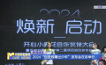 2024“百变戏精出少年”发布会在京举行