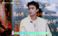 吴磊谈对《草木人间》中何目莲的理解