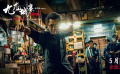 电影《九龙城寨之围城》国际版预告 硬核黑帮往事五一热血上演！