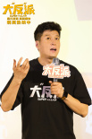 《大“反”派》成都路演 包貝爾分享視覺設(shè)計巧思